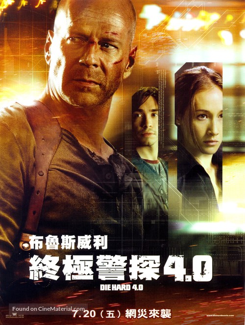 Live Free or Die Hard - Taiwanese Movie Poster