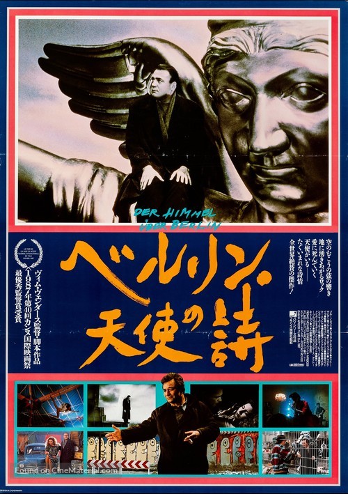 Der Himmel &uuml;ber Berlin - Japanese Movie Poster