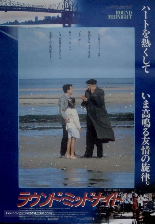 &#039;Round Midnight - Japanese Movie Poster
