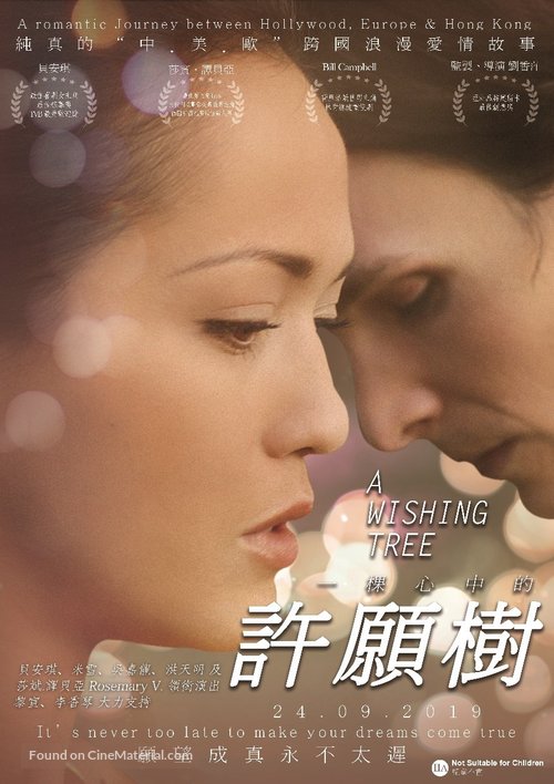 A Wishing Tree - Hong Kong Movie Poster