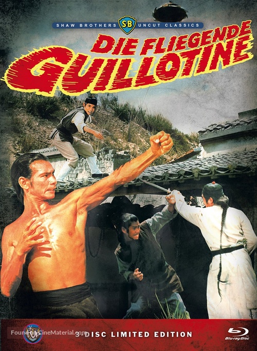 Xue di zi - German Blu-Ray movie cover