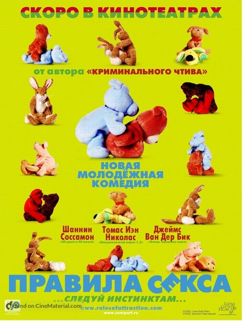 The Rules of Attraction - Russian Movie Poster