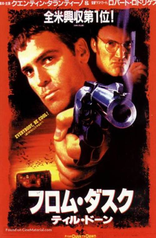 From Dusk Till Dawn - Japanese Movie Cover