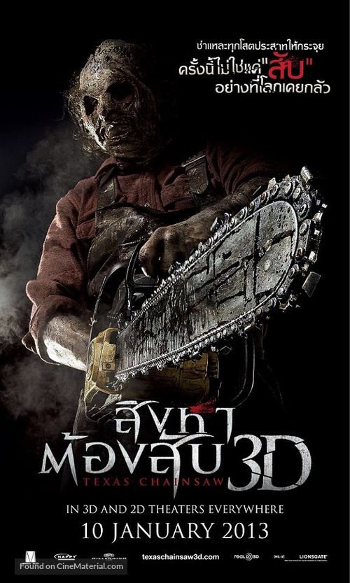 Texas Chainsaw Massacre 3D - Thai Movie Poster