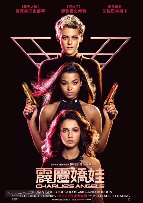 Charlie&#039;s Angels - Taiwanese Movie Poster