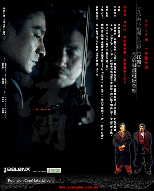 Gong wu - Hong Kong poster