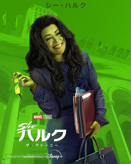 &quot;She-Hulk: Attorney at Law&quot; - Japanese Movie Poster
