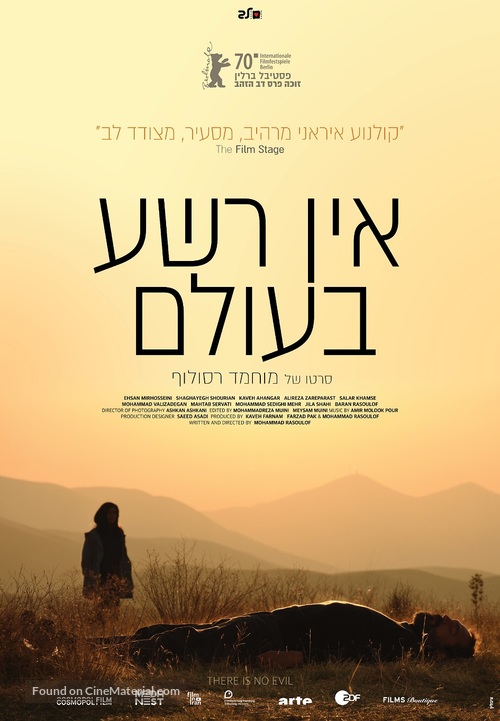 Sheytan vojud nadarad - Israeli Movie Poster
