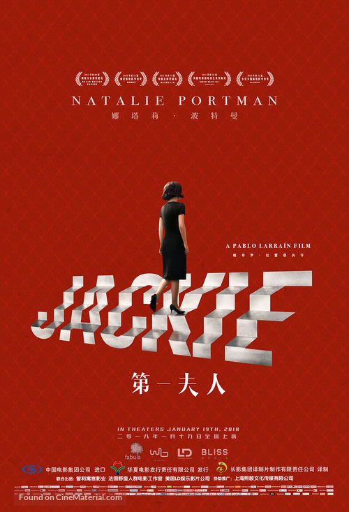 Jackie - Chinese Movie Poster