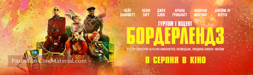 Borderlands - Ukrainian Movie Poster