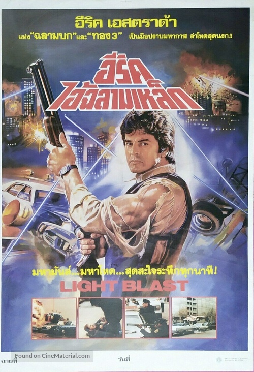 Colpi di luce - Thai Movie Poster