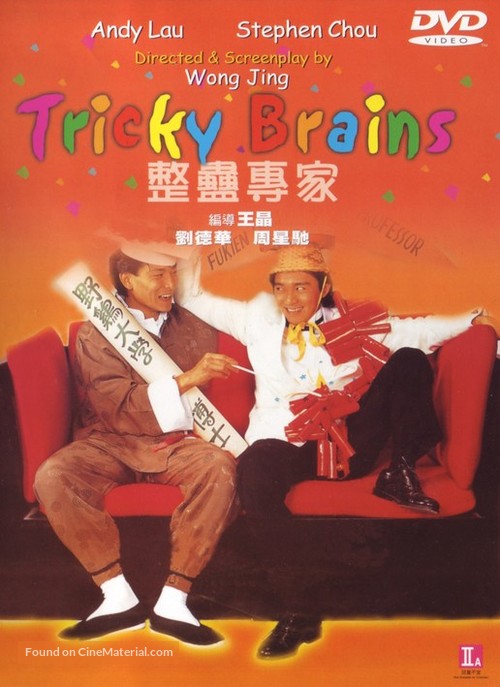 Tricky Brains - Hong Kong Movie Cover