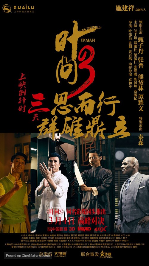 Yip Man 3 - Chinese Movie Poster