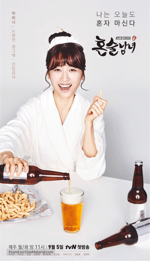 &quot;Honsoolnamnyeo&quot; - South Korean Movie Poster
