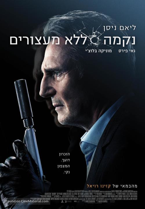 Memory - Israeli Movie Poster