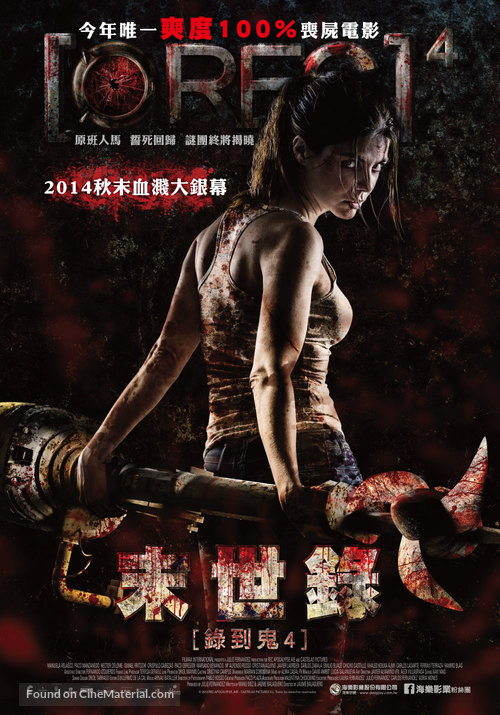 [REC] 4: Apocalipsis - Taiwanese Movie Poster