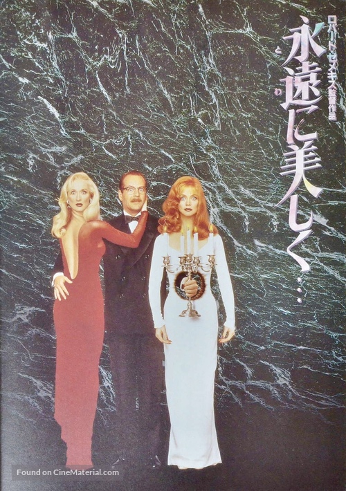 Death Becomes Her - Japanese Movie Poster
