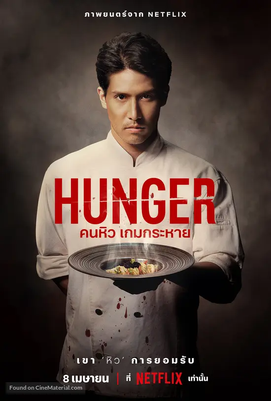 Poster The Hunger Hunger (2023) Posters — The Movie Database