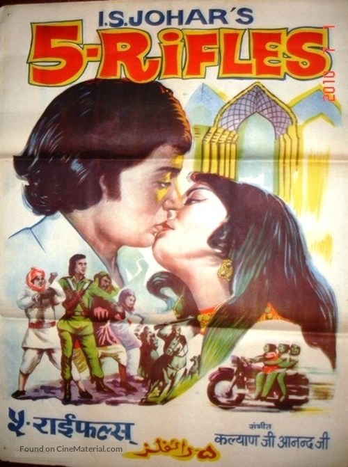 5 Rifles - Indian Movie Poster