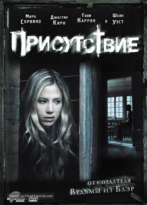 The Presence - Russian Movie Cover