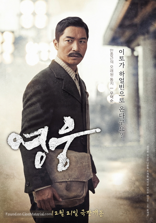 Hero - South Korean Movie Poster