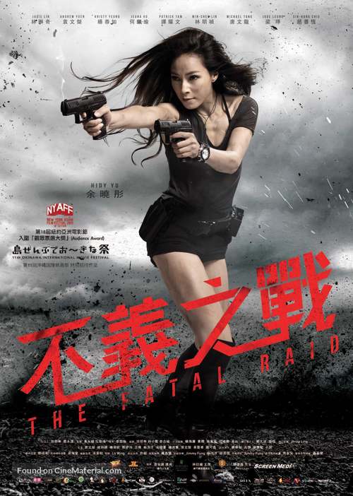 The Fatal Raid - Hong Kong Movie Poster