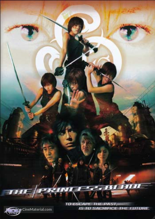 Shura Yukihime - DVD movie cover