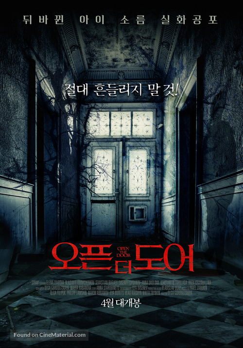 Tvar - South Korean Movie Poster