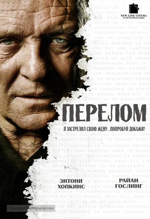 Fracture - Russian Movie Poster