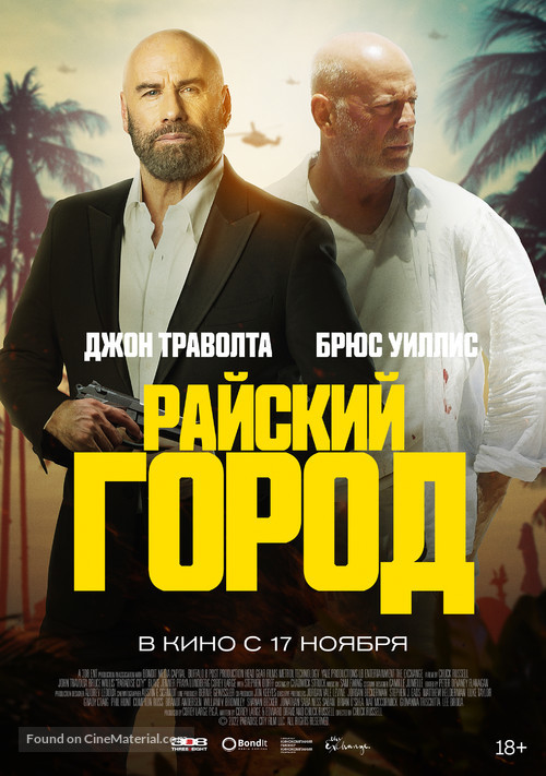 Paradise City - Russian Movie Poster