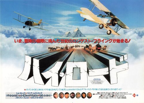 High Road to China - Japanese Movie Poster