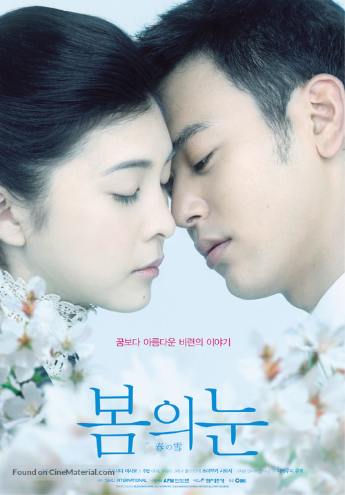 Haru no yuki - South Korean Movie Poster