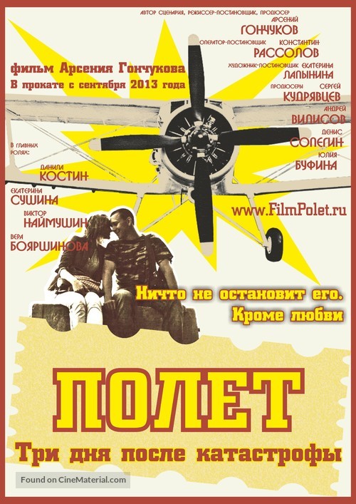 Polet. Tri dnya posle katastrofy - Russian Movie Poster