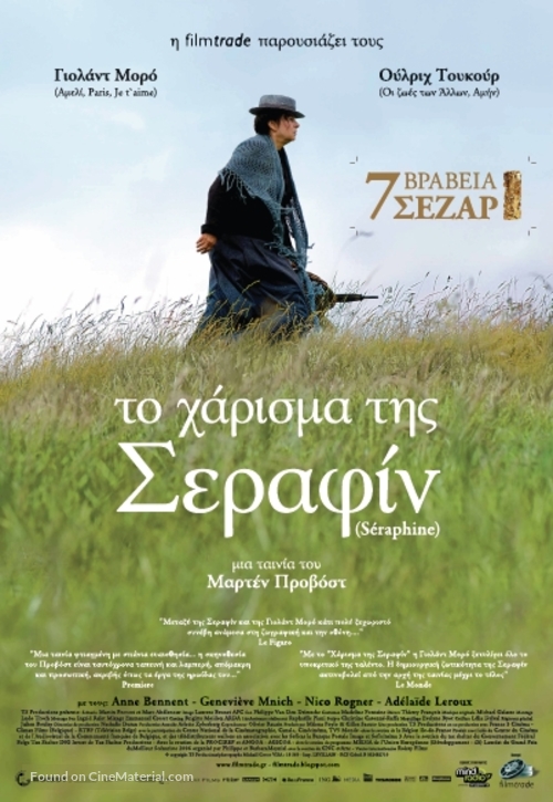 S&eacute;raphine - Greek Movie Poster