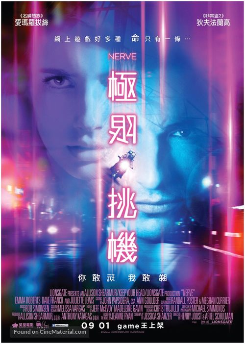 Nerve - Hong Kong Movie Poster