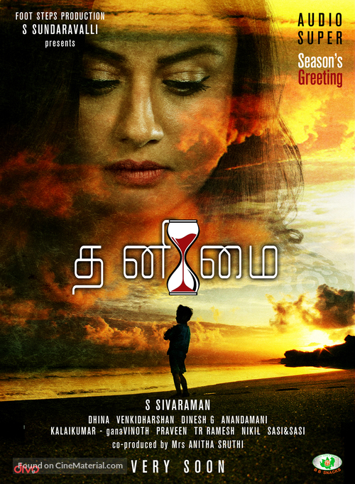 Thanimai - Indian Movie Poster