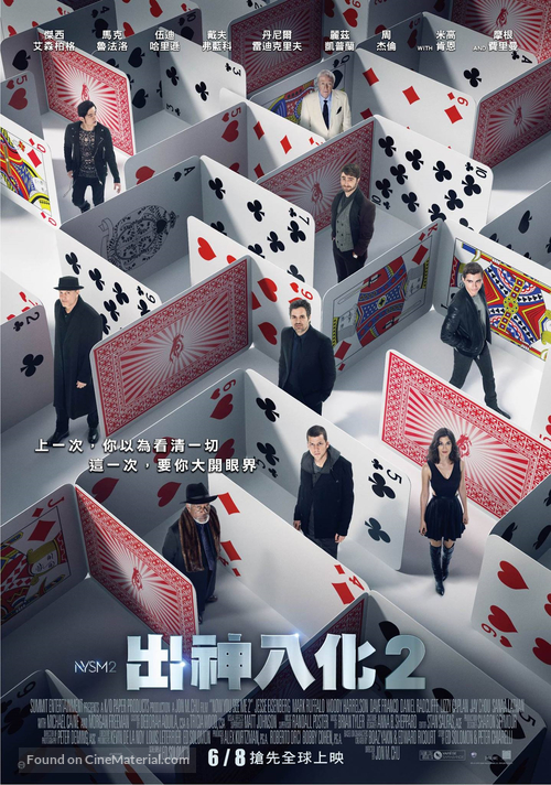 Now You See Me 2 - Taiwanese Movie Poster