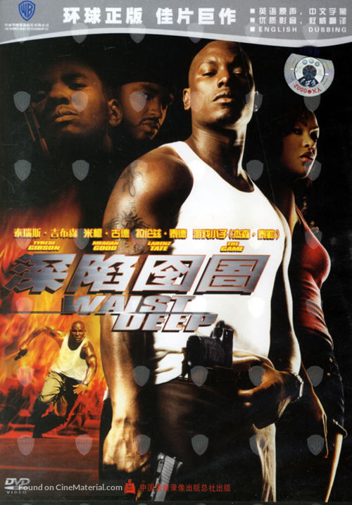 Waist Deep - Chinese DVD movie cover