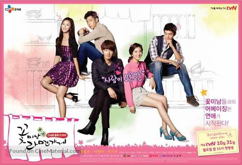 &quot;Kkotminam Ramyeongage&quot; - South Korean Movie Poster
