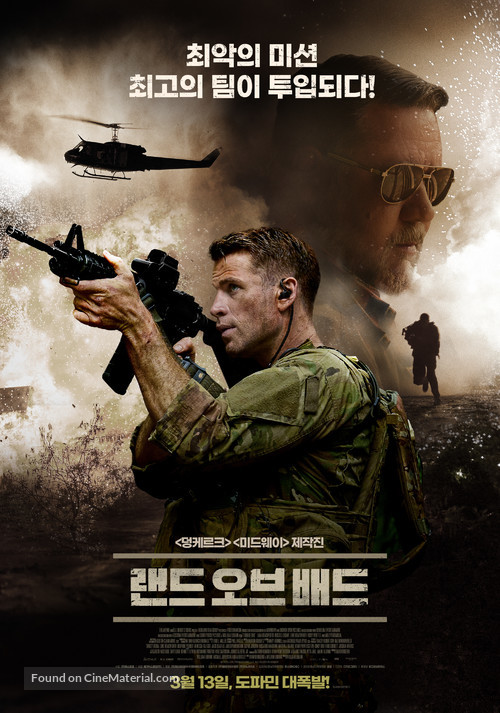 Land of Bad - South Korean Movie Poster