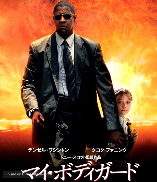 Man on Fire - Japanese Blu-Ray movie cover