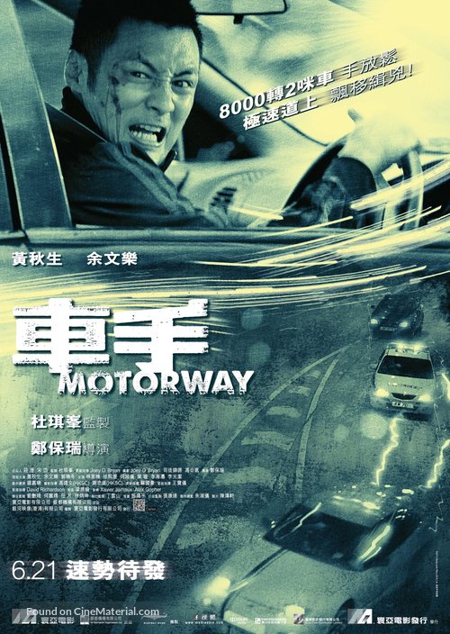 Che sau - Hong Kong Movie Poster