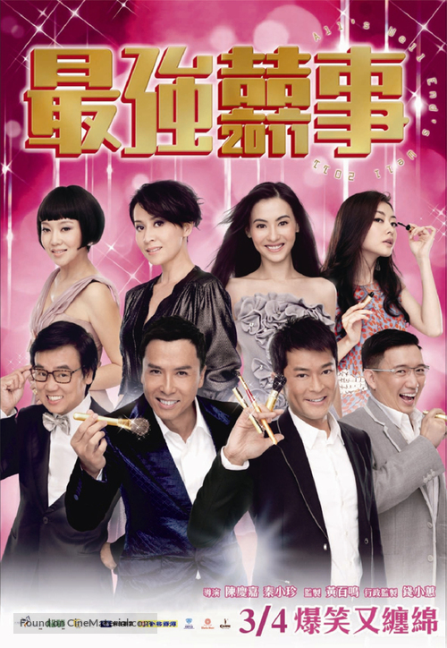 Ji keung hei si 2011 - Taiwanese Movie Poster