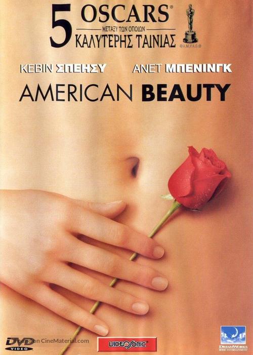 American Beauty - Greek DVD movie cover