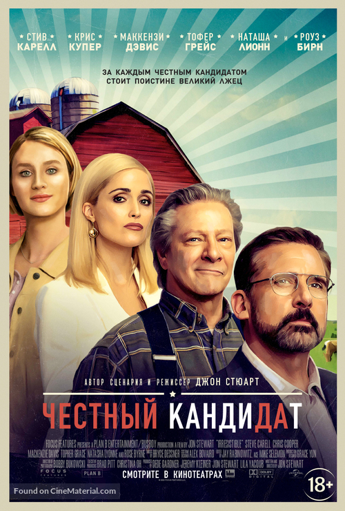 Irresistible - Russian Movie Poster