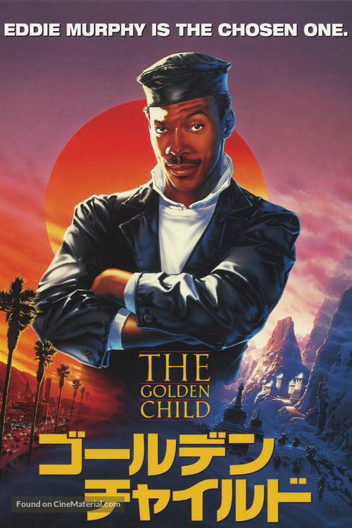 The Golden Child - Japanese Movie Cover