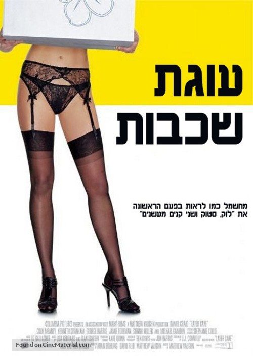 Layer Cake - Israeli Movie Poster