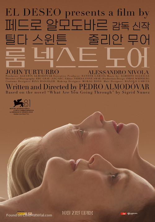 La habitaci&oacute;n de al lado - South Korean Movie Poster