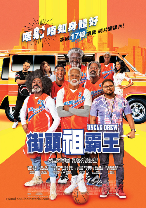 Uncle Drew - Hong Kong Movie Poster