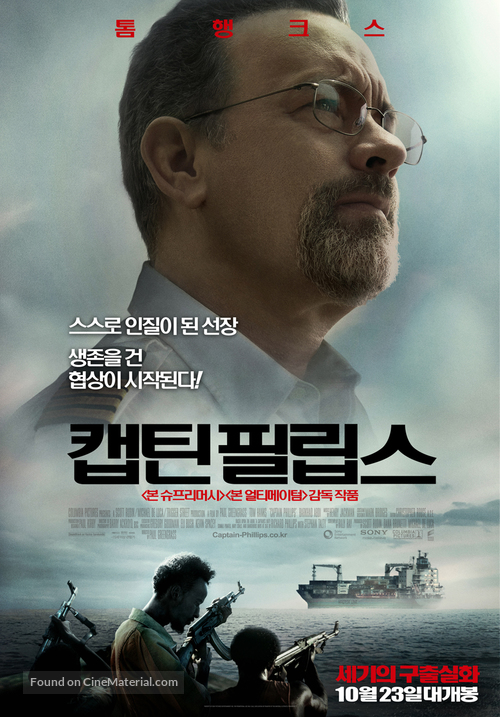 Captain Phillips - South Korean Movie Poster